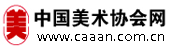 画家李慕白